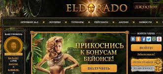 Введение и особенности игровой платформы Eldorado