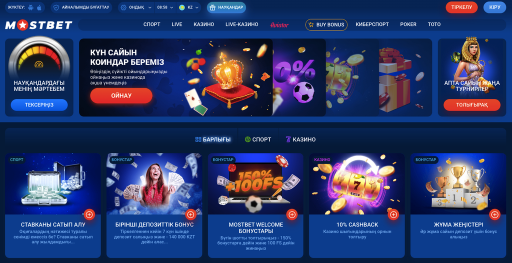Обзор Mostbet: регистрация, ставки, игры